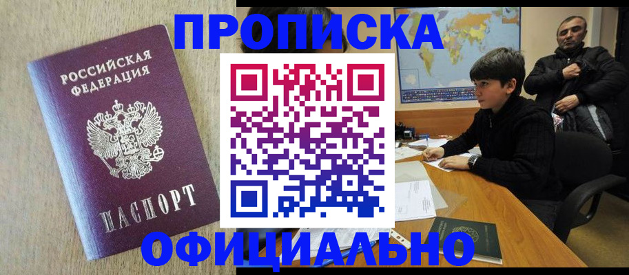 регистрация в Апатитах