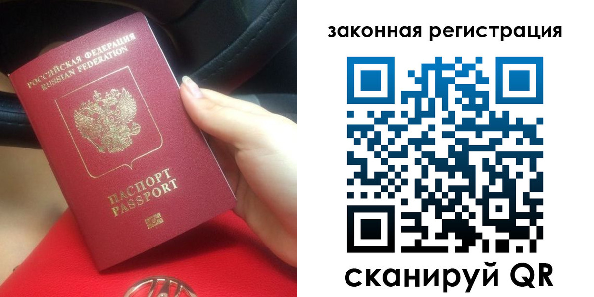 прописка штамп в Апатитах