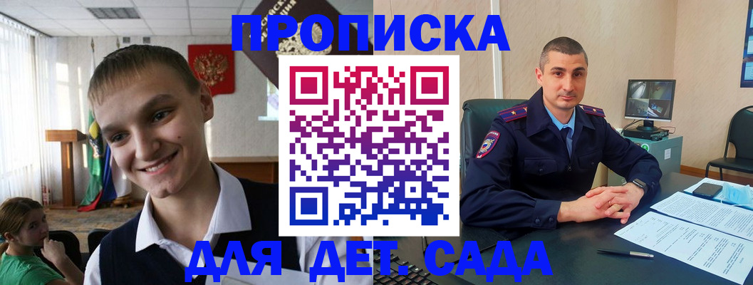 временная регистрация законно в Апатитах