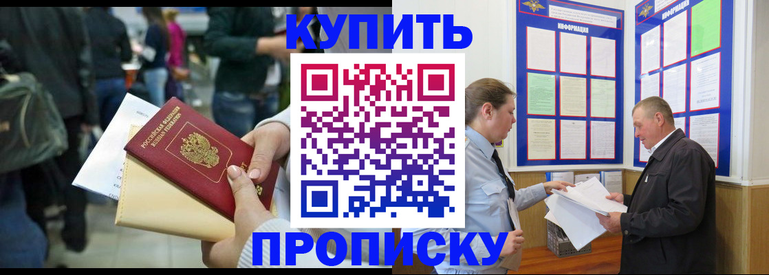временная регистрация в квартире в Апатитах